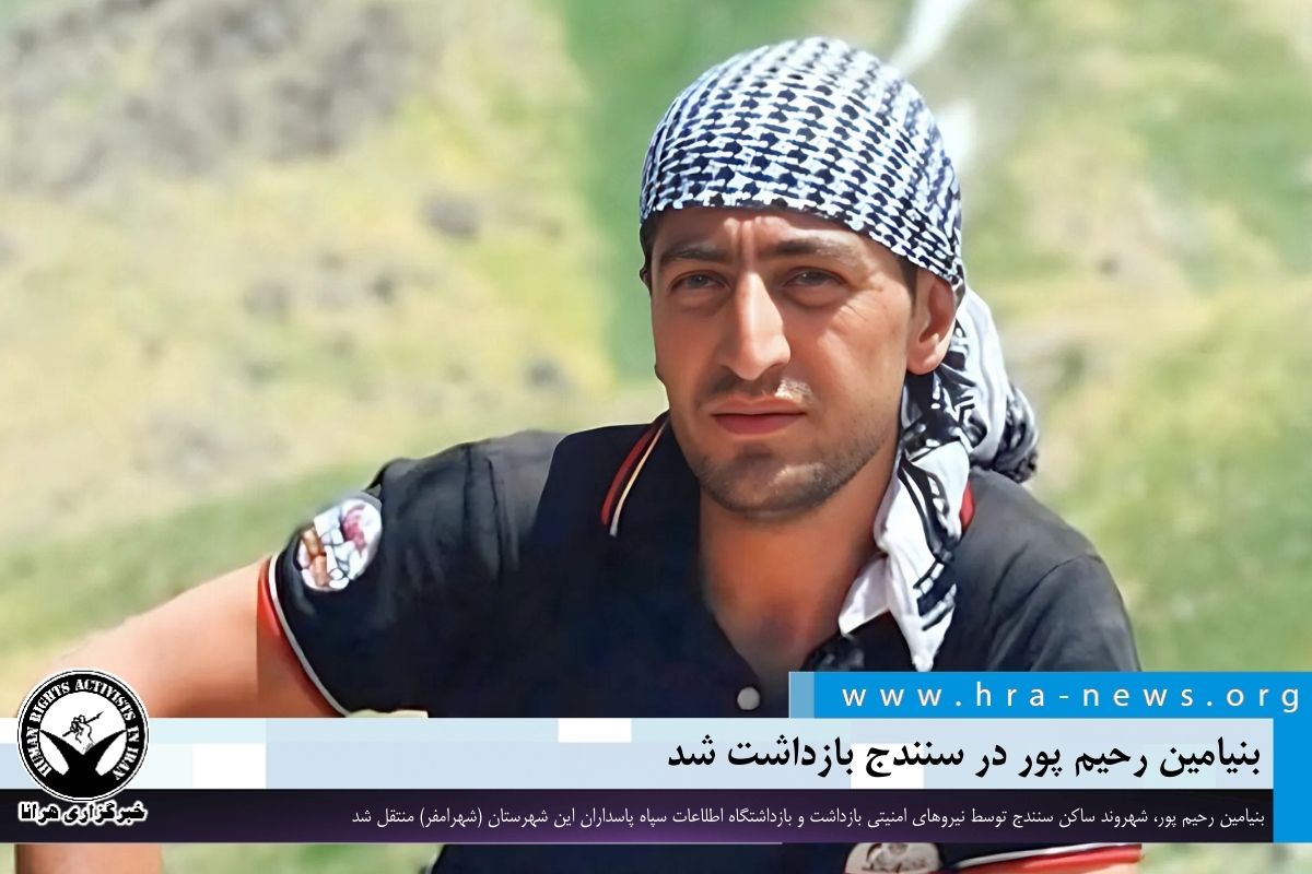 بازداشت یک هکتیویست توسط ماموران اطلاعات سپاه؛ پخش اعترافات اجباری